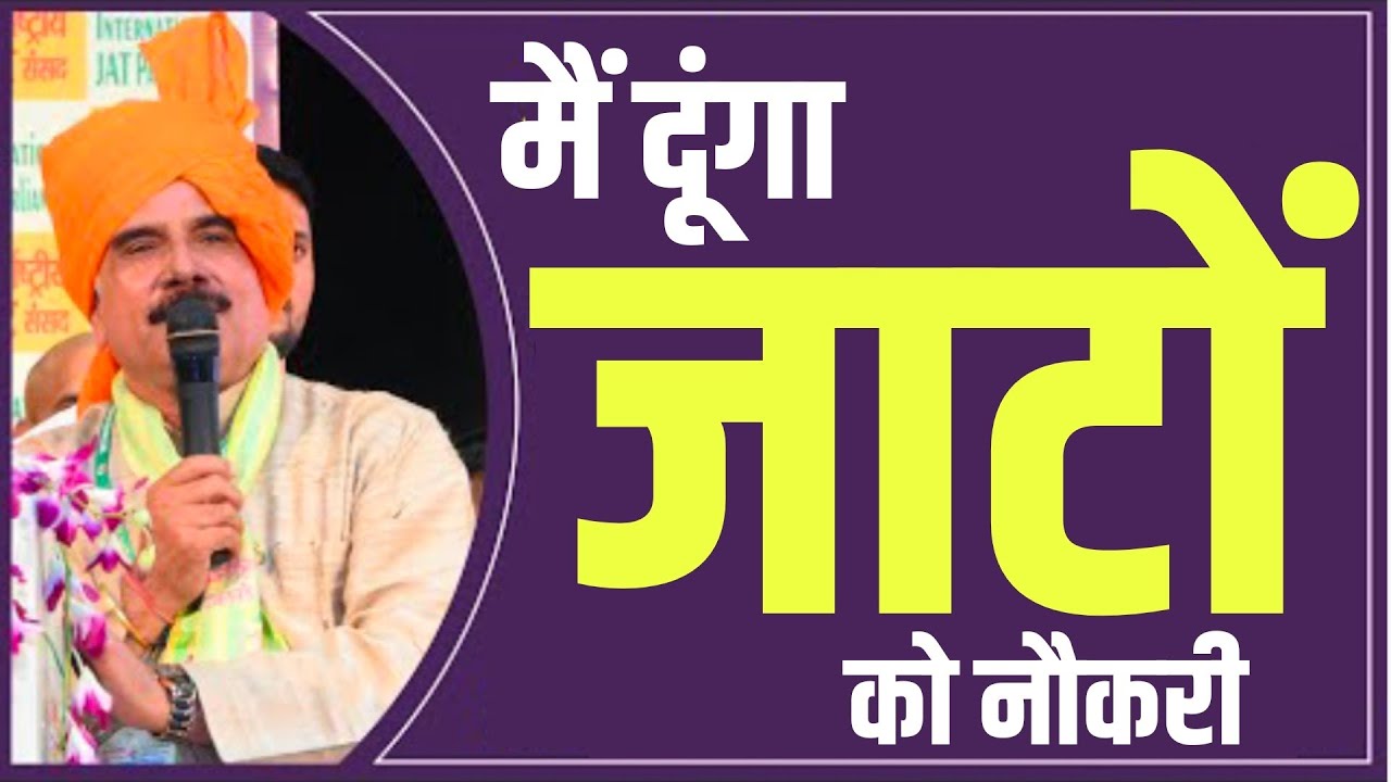 अफ्रीका से International Jat Parliament में चौ जयपाल सिंह खापरा का संबोधन