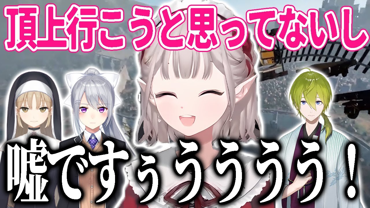 伏線を秒で回収し茶番のしすぎで訳がわからなくなった結果 幼女になってしまう える【にじさんじ切り抜き】【える、樋口楓、シスタークレア、渋谷ハジメ】