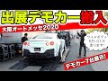 【大阪オートメッセ2020の裏側】出展デモカーの搬入を公開！今回はR35 GT-RとC-HRが走ります｜KUHL Racing OSAKA AUTO MESSE 2020