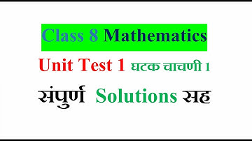 8th maths unit test 1 question paper 2023