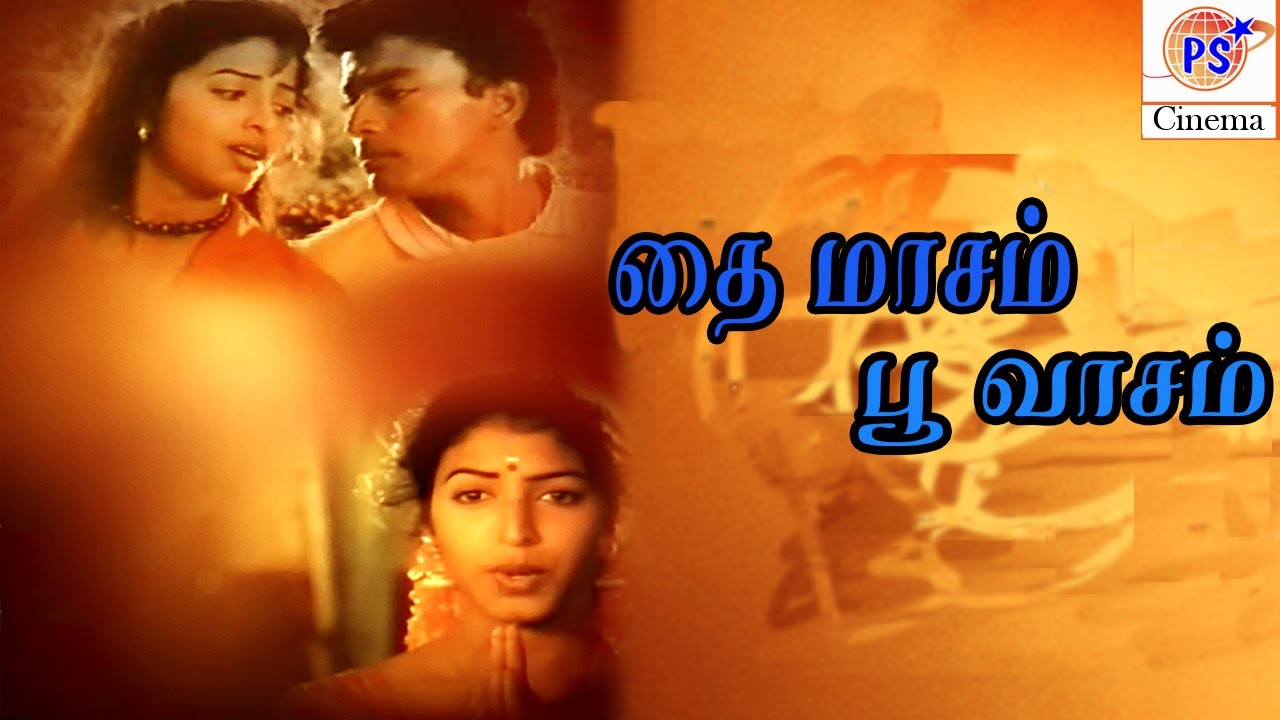 Tai Masam Poo Vasam  Thai Maasam Poo Vaasam  G Ramachandran  Tamil Super Hit Movie