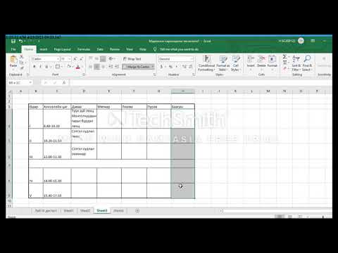 Видео: Хичээлийн хуваарь