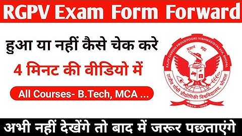 RGPV  Exam Form Forward hua Ya Nahi Kaise Check Kare | Last date exam form fill karne ka 2023