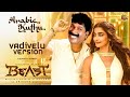 Arabic kuthu  official lyric  beast  vadivelu version