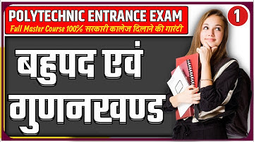 बहुपद एवं गुणनखण्ड Polytechnic || Polytechnic Math Chapter 4 || Polynomial and Factors Polytechnic