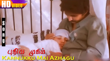 Kannukku Mai Azhagu HD | Pudhiya Mugam | 90