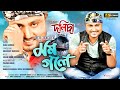 Mom gole  babu baruah  dolisa 2020  ac multimedia presents