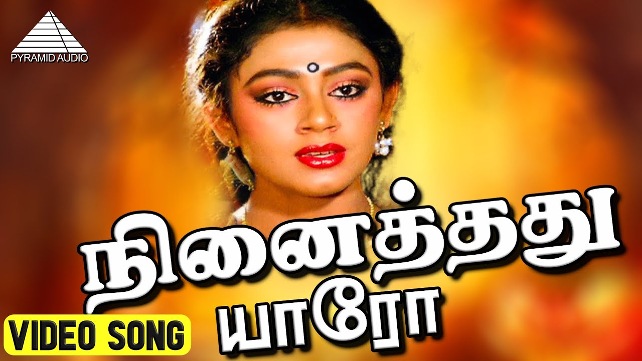 Thought Someone HD Video song  Paattukku Oru Thalaivan  Vijayakanth  Shobana  Ilaiyaraaja