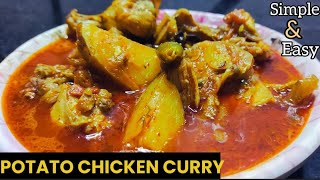 Perfect Potato Chicken Recipe l आलू चिकन बनाने का सबसे आसान तरीका l Chicken Aloo Curry Recipe