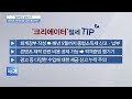 크리에이터 세금 감면받는 법│ 절세미남 절세미녀 시즌2 9회│최평국 회계사