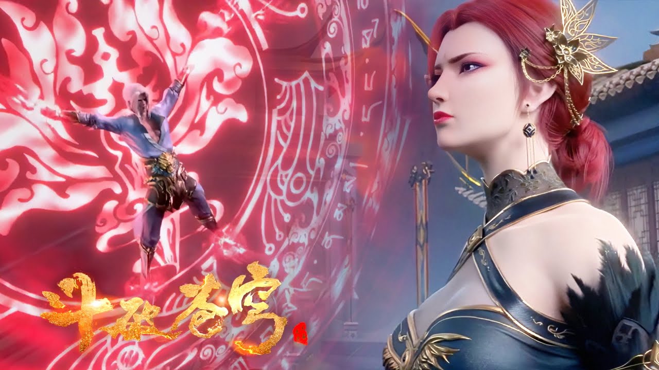 🔥萧炎重返帝国救下危难中海波东！身伴异火帅气出场！重燃雅妃心中希望！【斗破苍穹 Battle Through the Heavens】