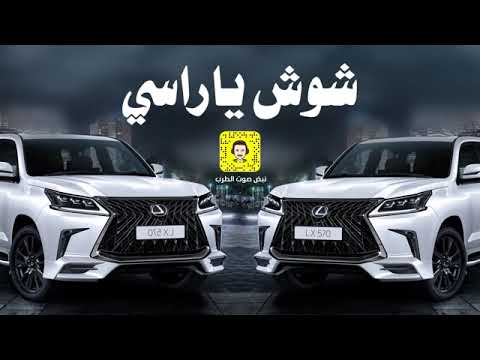 شيلة اقلاعية حماسية طرب اقوى شيلات شوش ياراسي 2022 ماجد الرسلاني شيلات اقلاعية تفحيط اكثر شي مطلوب
