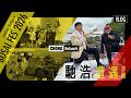 【VLOG】馳浩の話、そしてファンとの交流