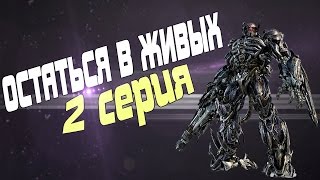 Tanki Online Остаться в живых #2 - Уже Ефрейтор! Tanki Online Остаться в живых #2 - Уже Ефрейтор!