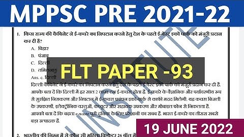 Mppsc pre test series 2021 || mppsc full length test 2021 || mppsc exam 2021 practice test