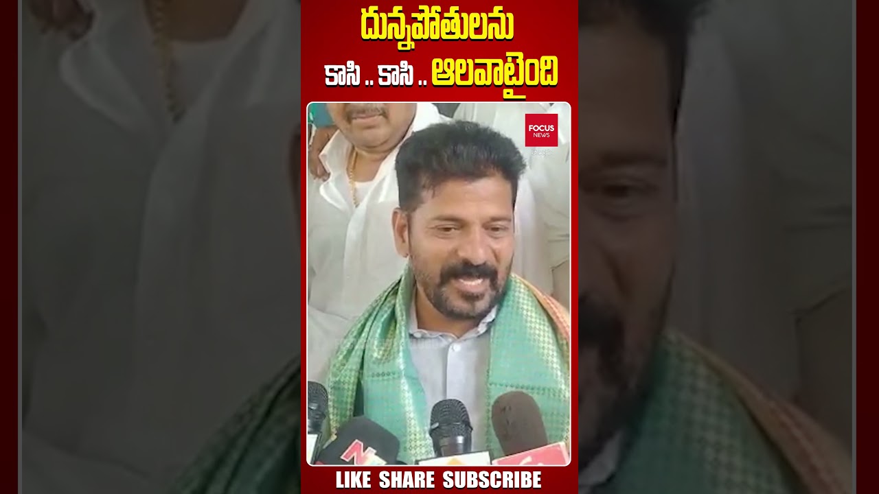 Revanth Reddy Strong Counter to Talasani Srinivas Yadav | Talasani Srinivas Yadav VS Revanth Reddy