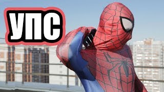 Человек-паук / Лучшие приколы | Spider-man / Fail Compilation. Подборка Приколов #21 Человек-паук / Лучшие приколы | Spider-man / Fail Compilation. Подборка Приколов #21