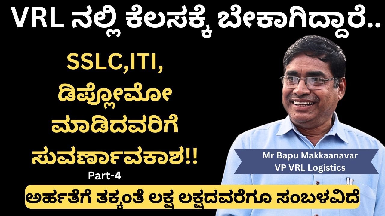 ಡೈಲಿ 2 ವರೆ ಲಕ್ಷ ಲೀಟರ್ ಡೀಸೆಲ್ ಖರ್ಚಾಗುತ್ತೆ!! ಬಾಬು ಮಕ್ಕಣ್ಣನವರ್ :9342556464!!Part-4