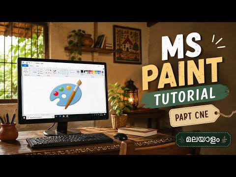 MS PAINT TUTORIAL PART 1( MALAYALAM )