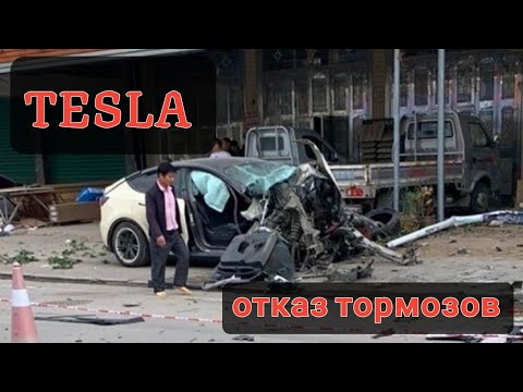 Авария TESLA, из-за ошибки автопилота. 5 ноября 2022
