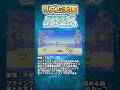 【リズム天国】ガチで聴いて欲しい神曲④ #nintendo #リズム天国 ＃リズム天国ミラクルスターズ