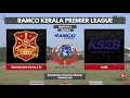 RAMCO KERALA PREMIER LEAGUE | Travancore Royals FC VS KSEB