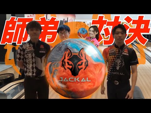最新ボール【ジャッカル・フラッシュ】を使用して師弟対決