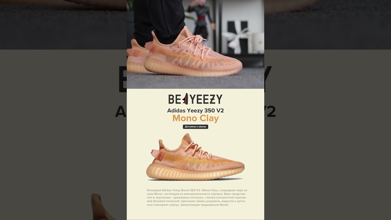 350 V2 Mono Clay