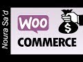 تكاليف بناء متجر الكتروني على الووردبريس - متجر ووكومرس