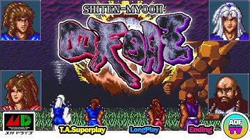 【GENESIS】 Shadow Blasters(Shiten Myouou) ■ TAS / Hard / Superplay ■ JPN ■ No.0169