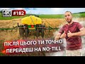 Посів кукурудзи🌽 й соняшника🌻 Технологія No-Till. Вносимо КАС.