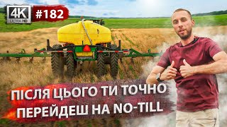 Посів кукурудзи🌽 й соняшника🌻 Технологія No-Till. Вносимо КАС.