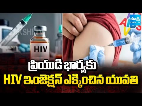 Woman Attacked Her Lover's Wife With an HIV Injection in Kurnool | @SakshiTV - SAKSHITV