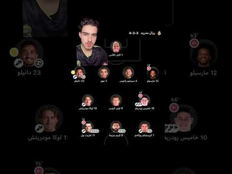 مبارة ريال مدريد ضد ريو فلكانو