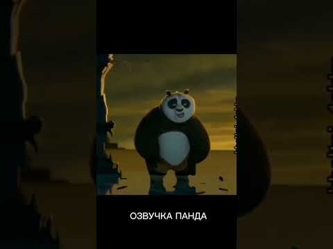 Кунг фу панда 4 серия бо забони точики