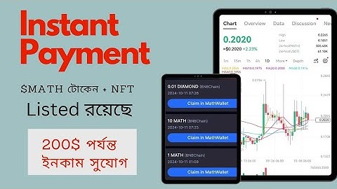 Up to 200$ Instant Income Video $MATH + NFT ||  MathWallet Income Guide