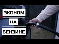 СКОЛЬКО Я ЭКОНОМЛЮ ДЕНЕГ НА БЕНЗИНЕ? | Таксую на Tesla Model 3