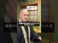 【創価学会は日蓮宗？】Q&A