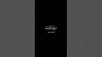 ما تيسر من سورة الجمعة | القرآن الكريم | القارئ ياسر الدوسري | كروما