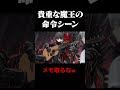 AIで魔王作らせた結果w #shorts #arkhe #ライラック