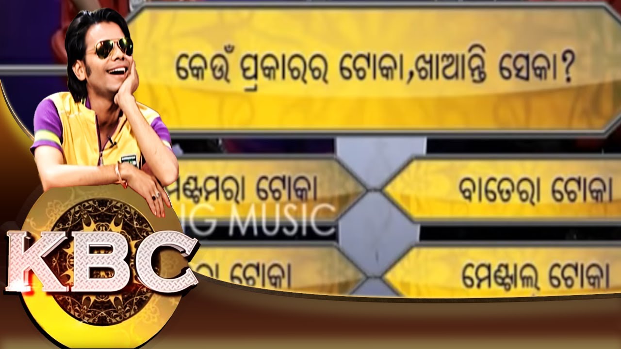 KBC | EP-139 | ବାତେରା ଟୋକା  | Pragyan | Shankar | Odia Comedy | Tarang Music