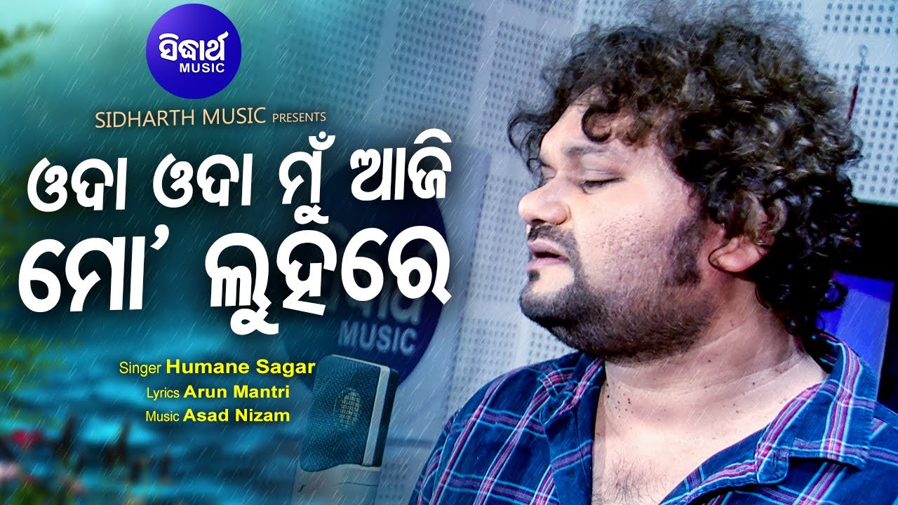 Oda Oda Mun Aji Mo Luhare   Sad Album Song  Humane Sagar        Sidharth Music