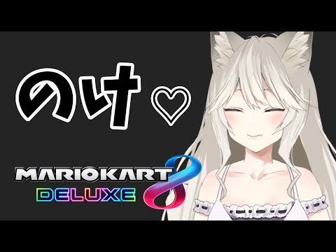 【#マリオカート8DX】さぁみんな！私のぶんぶんぶーん！【#VTuber /大上しぐれ】