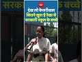 देख लो केजरीवाल कितने खुश है रेखा से सरकारी स्कूल के बच्चे #rekhagupta #cycle #school #delhigovt
