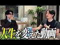 成功したい人が見るべき動画を選んだ