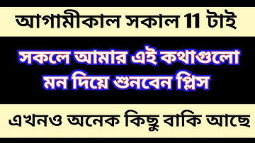 SLST XI XII লিস্ট নিয়ে কিছু কথা । SLST XI XII INTERVIEW LIST PUBLISHED। 