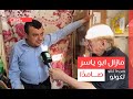 مازال ابو ياسر صامد ا وين ما كنتو تكونو مازال ابو ياسر صامد ا وين ما كنتو تكونو
