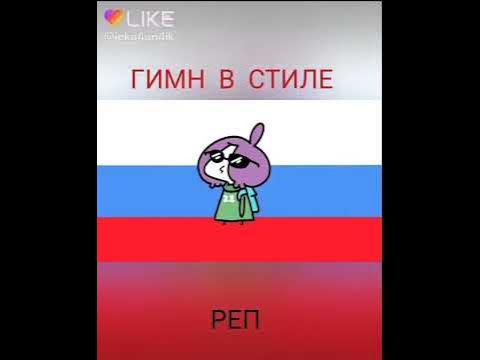 Гим России - YouTube