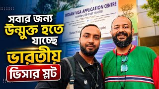 উন্মুক্ত হলো ভারতীয় ভিসার স্লট। Indian visa update news #jomirvlogs #visa #slot #breakingnews #trend screenshot 4