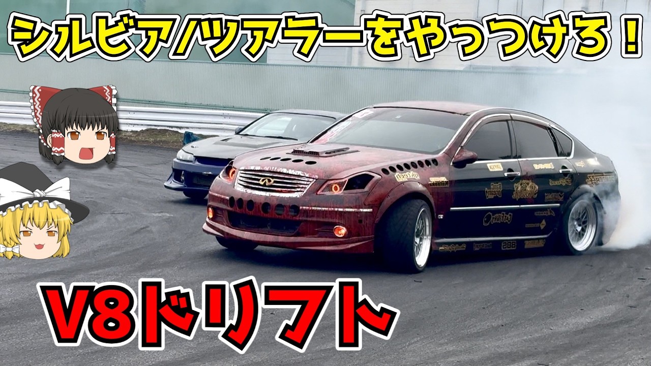 V8 drifting at the forefront! Automatic Fuga drifting to the limit